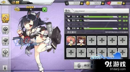 碧蓝航线强化技巧 舰娘强化攻略