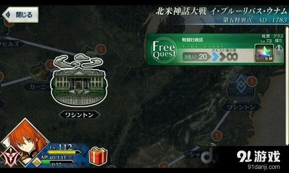 《命运》第五特异点Free-13通关流程