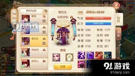 诛仙手游鬼先生大巫师培养价值对比