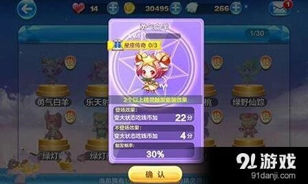 天天酷跑勇气白羊和绿灯熊如何选择
