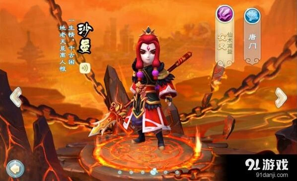 仙剑奇侠传沙曼外貌性格一览