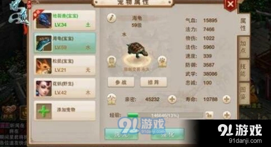 问道手游宠物亲密度提升指南 复活效果讲解