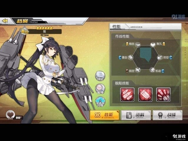 碧蓝航线演习模式前排舰娘分析