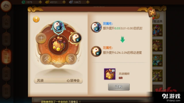 梦幻西游无双版主动法宝使用攻略