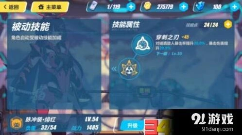 崩坏3绯红ss阶段使用技巧