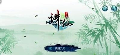诛仙手游慷慨怜世人隐藏任务流程