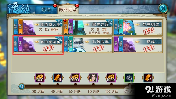 诛仙炼血堂逆袭全攻略