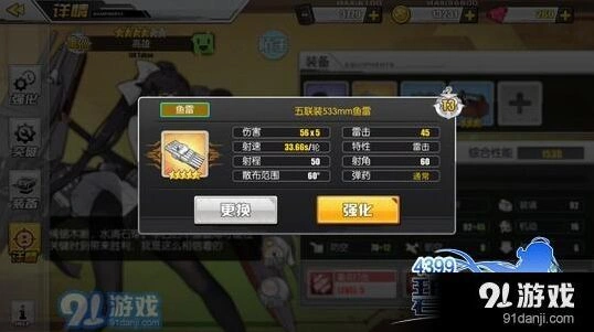 碧蓝航线高雄装备搭配教程 重巡配装全面解析
