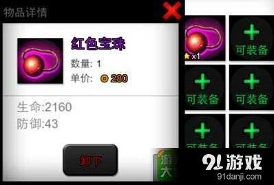 火柴人联盟紫色装备强化技巧指南