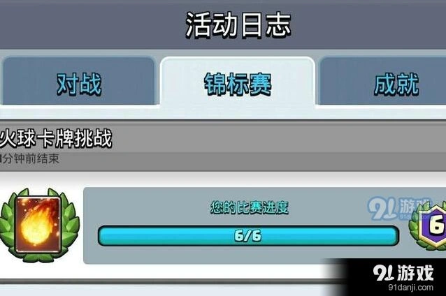 皇室战争火球挑战双核心指南
