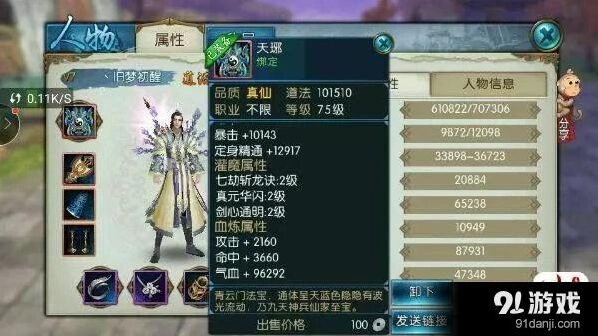 诛仙世界BOSS攻略技巧详解