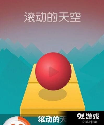 滚动的天空雪地场景机制解析