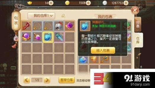诛仙手游青龙白虎哪个好 超全对比攻略