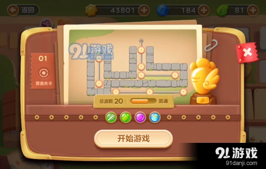 萝卜3公园关24关障碍清理指南