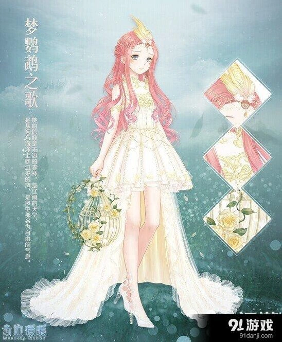 奇迹暖暖梦鹦鹉之歌套装搭配技巧
