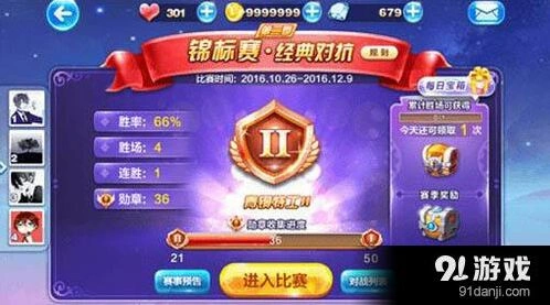 天天酷跑第二季锦标赛攻略玩法指南