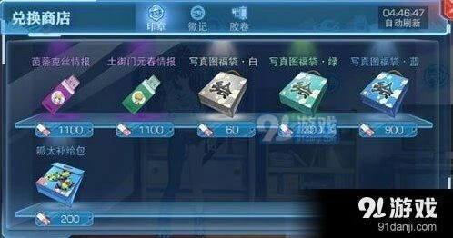 《魔法禁书目录》印章获得方法教程