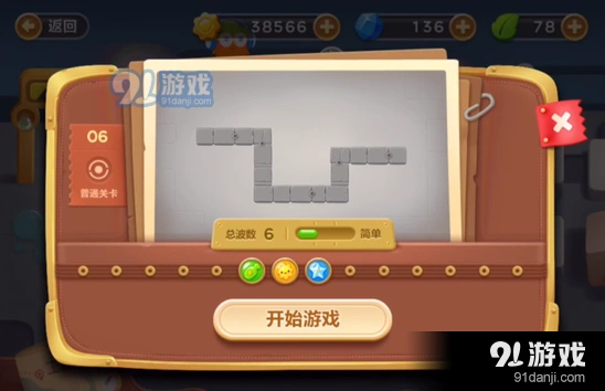 保卫萝卜3工厂第六关清理障碍新手攻略