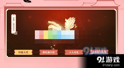 银羽流光坐骑获取攻略详解