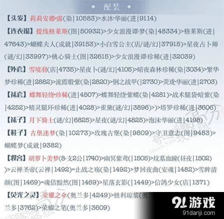 奇迹暖暖七夕搭配极限高分指南