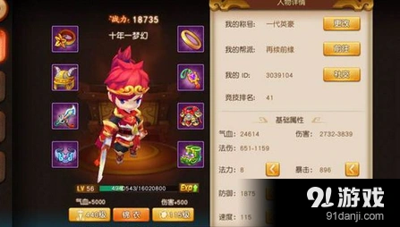 梦幻西游手游平民宠物培养技巧