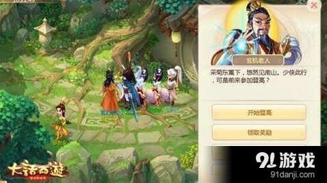 大话西游登高瘟魔降服攻略