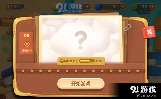 《保卫萝卜》冒险码头第九关金萝卜教程
