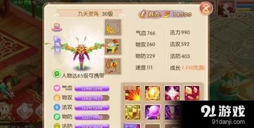 梦幻诛仙宠物培养化生经验分享