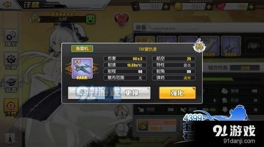 碧蓝航线鱼雷机搭配攻略