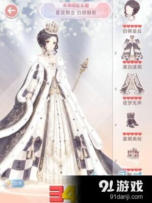 奇迹暖暖星夜舞会白棋魅力S攻略指南