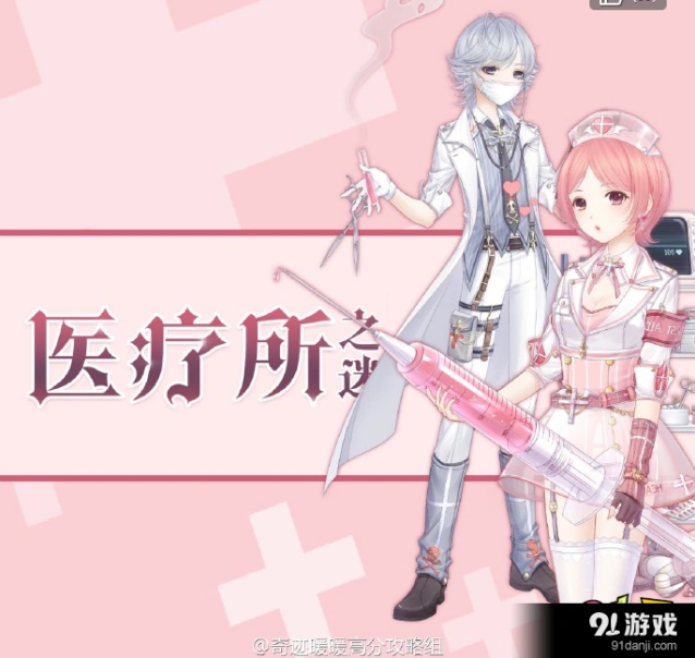 奇迹暖暖桃桃的考验3过关技巧分享