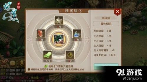 问道手游精怪变坐骑全攻略