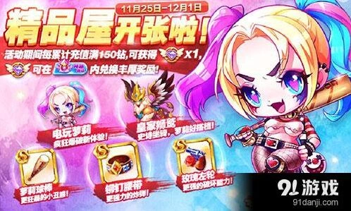 天天酷跑电玩萝莉获取全攻略