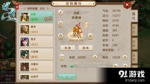 问道手游宠物进化消耗与流程讲