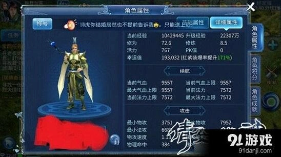 倩女幽魂手游109方士双手杖配置教程