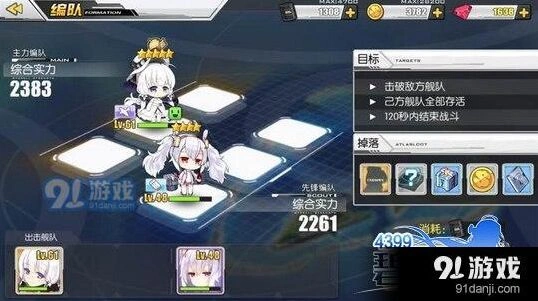 碧蓝航线3-4打捞完整教程