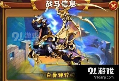 三国志金马白骨狰狞咬值得培养吗