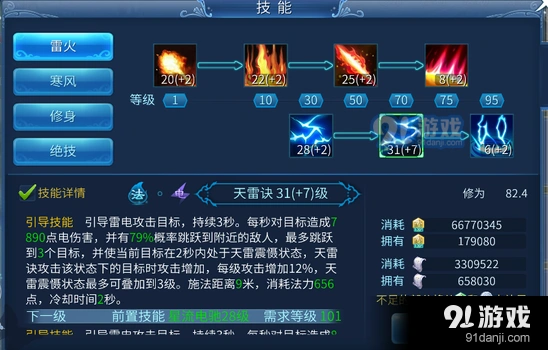 倩女幽魂方士PVP技巧搭配全解析