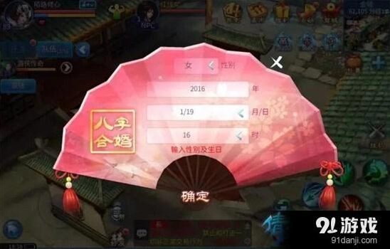 倩女幽魂测字怎么玩技巧分享