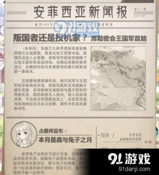 奇迹暖暖十二月剧团巡演指南分享