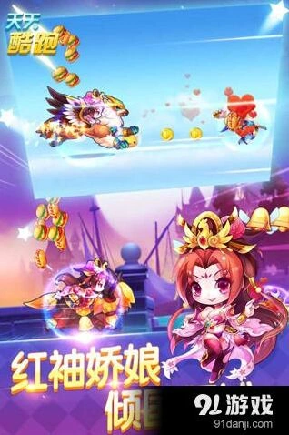 天天酷跑貂蝉组合搭配推荐