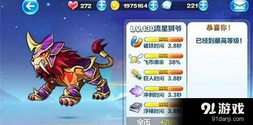 天天酷跑流星狮爷觉醒组合技巧分享