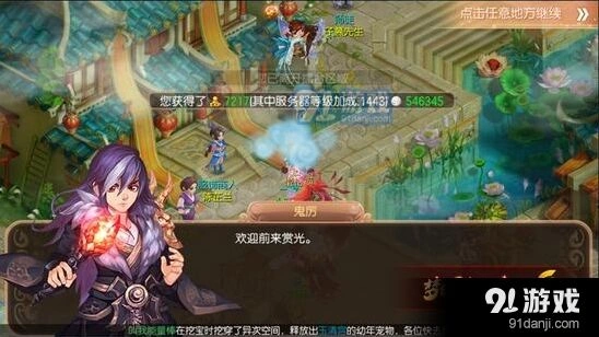 《诛仙》手游护送任务银币教程