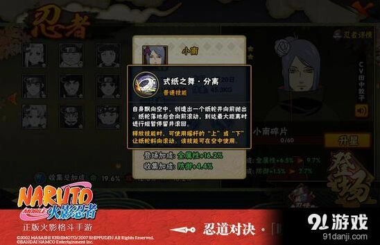 火影忍者小南技能连招技巧详解