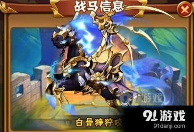少年三国志白骨狰狞咬技能效果详解