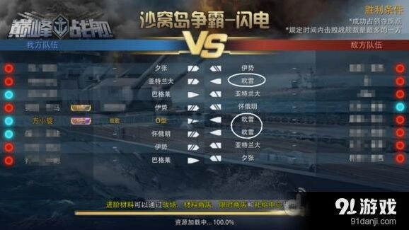 巅峰战舰潜艇下潜技巧