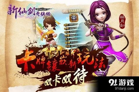 新仙剑奇侠传战斗力提升方法总结