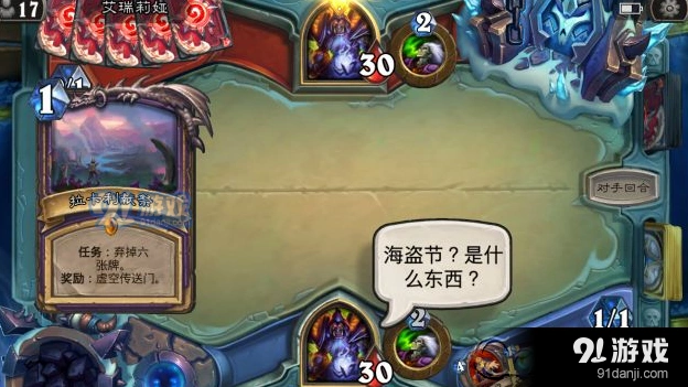 炉石传说海盗节福利活动指南