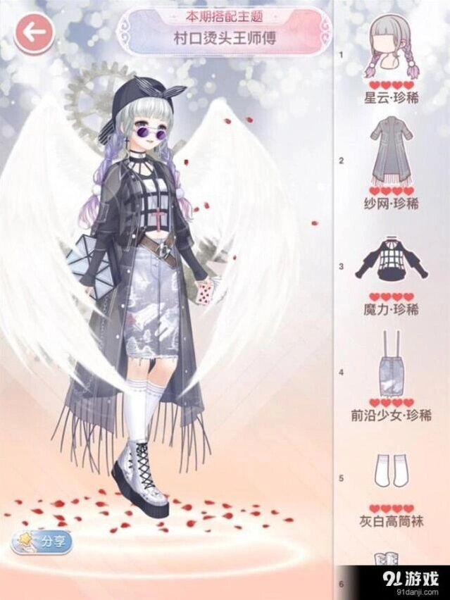 《奇迹暖暖》村口烫头王师傅高分搭配攻略