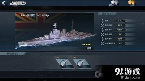 巅峰战舰战列舰副炮技巧详解指南
